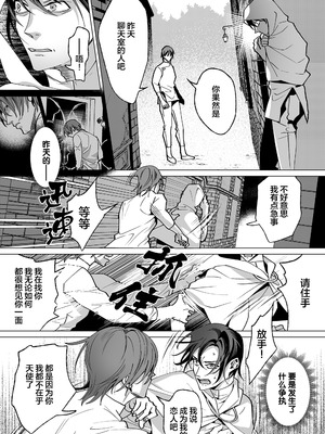 [那々伊] 甘サド天使のいうとおり [看海汉化组] [Digital]_074_s_0073