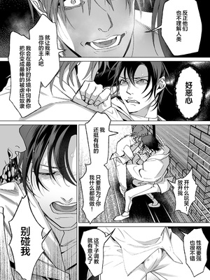 [那々伊] 甘サド天使のいうとおり [看海汉化组] [Digital]_075_s_0074