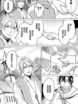 [那々伊] 甘サド天使のいうとおり [看海汉化组] [Digital]_077_s_0076