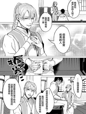 [那々伊] 甘サド天使のいうとおり [看海汉化组] [Digital]_081_s_0080