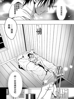 [那々伊] 甘サド天使のいうとおり [看海汉化组] [Digital]_082_s_0081