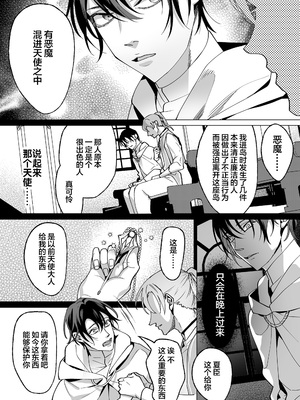 [那々伊] 甘サド天使のいうとおり [看海汉化组] [Digital]_084_s_0083