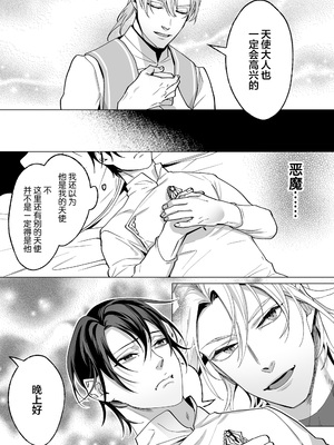 [那々伊] 甘サド天使のいうとおり [看海汉化组] [Digital]_085_s_0084