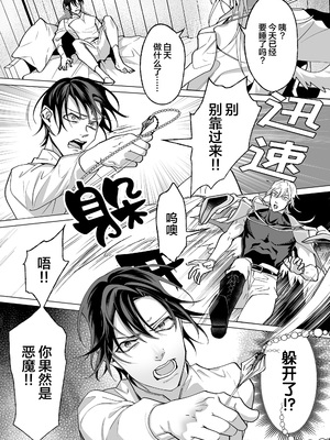 [那々伊] 甘サド天使のいうとおり [看海汉化组] [Digital]_086_s_0085