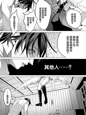 [那々伊] 甘サド天使のいうとおり [看海汉化组] [Digital]_090_s_0089