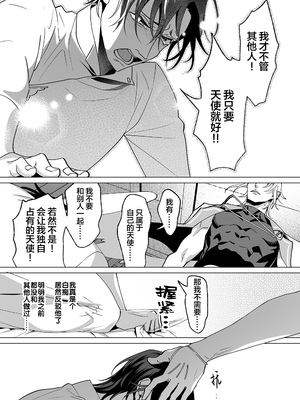 [那々伊] 甘サド天使のいうとおり [看海汉化组] [Digital]_091_s_0090