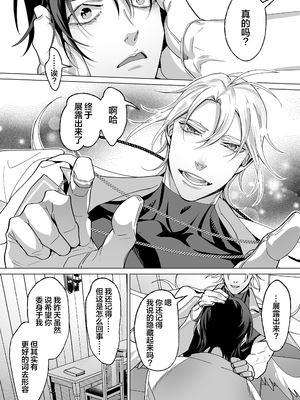 [那々伊] 甘サド天使のいうとおり [看海汉化组] [Digital]_092_s_0091