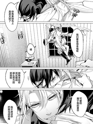 [那々伊] 甘サド天使のいうとおり [看海汉化组] [Digital]_095_s_0094