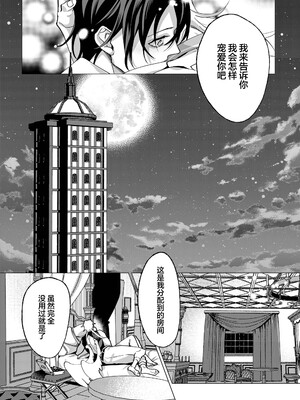 [那々伊] 甘サド天使のいうとおり [看海汉化组] [Digital]_096_s_0095