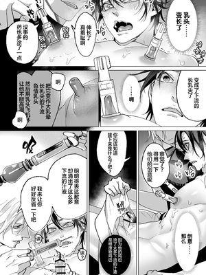 [那々伊] 甘サド天使のいうとおり [看海汉化组] [Digital]_101_s_0100