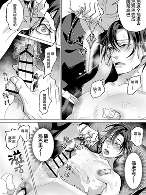 [那々伊] 甘サド天使のいうとおり [看海汉化组] [Digital]_103_s_0102