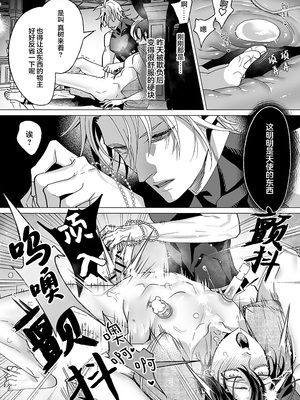 [那々伊] 甘サド天使のいうとおり [看海汉化组] [Digital]_104_s_0103