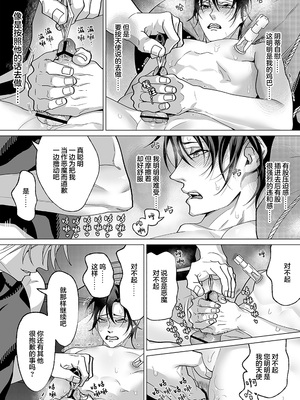 [那々伊] 甘サド天使のいうとおり [看海汉化组] [Digital]_106_s_0105