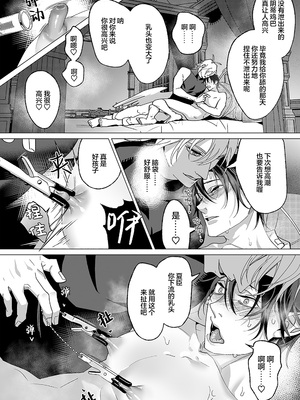 [那々伊] 甘サド天使のいうとおり [看海汉化组] [Digital]_110_s_0109