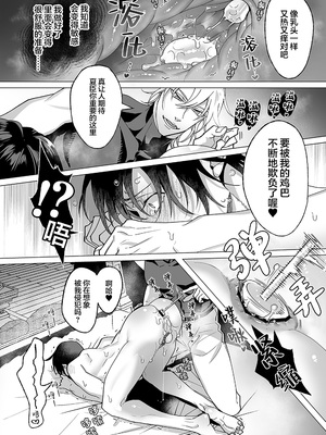 [那々伊] 甘サド天使のいうとおり [看海汉化组] [Digital]_114_s_0113