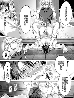 [那々伊] 甘サド天使のいうとおり [看海汉化组] [Digital]_118_s_0117