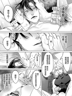 [那々伊] 甘サド天使のいうとおり [看海汉化组] [Digital]_120_s_0119