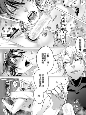 [那々伊] 甘サド天使のいうとおり [看海汉化组] [Digital]_122_s_0121