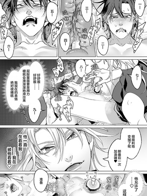 [那々伊] 甘サド天使のいうとおり [看海汉化组] [Digital]_123_s_0122