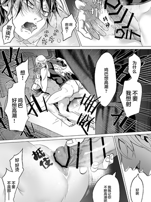 [那々伊] 甘サド天使のいうとおり [看海汉化组] [Digital]_128_s_0127