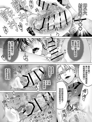 [那々伊] 甘サド天使のいうとおり [看海汉化组] [Digital]_130_s_0129