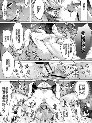 [那々伊] 甘サド天使のいうとおり [看海汉化组] [Digital]_131_s_0130