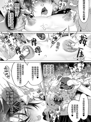 [那々伊] 甘サド天使のいうとおり [看海汉化组] [Digital]_132_s_0131