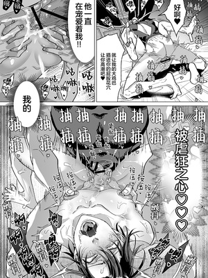 [那々伊] 甘サド天使のいうとおり [看海汉化组] [Digital]_134_s_0133