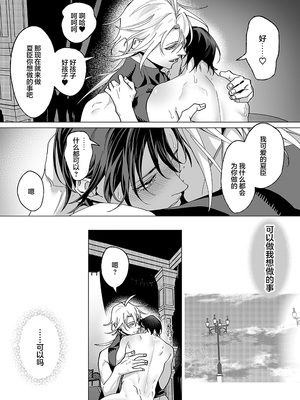 [那々伊] 甘サド天使のいうとおり [看海汉化组] [Digital]_136_s_0135