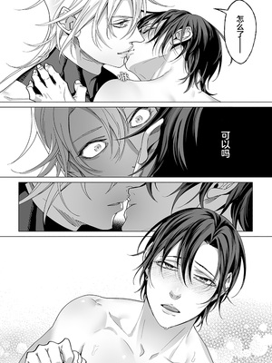 [那々伊] 甘サド天使のいうとおり [看海汉化组] [Digital]_137_s_0136