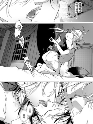 [那々伊] 甘サド天使のいうとおり [看海汉化组] [Digital]_138_s_0137