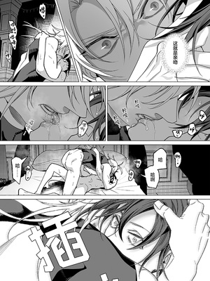 [那々伊] 甘サド天使のいうとおり [看海汉化组] [Digital]_139_s_0138