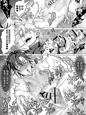 [那々伊] 甘サド天使のいうとおり [看海汉化组] [Digital]_142_s_0141