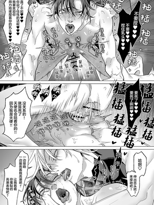 [那々伊] 甘サド天使のいうとおり [看海汉化组] [Digital]_147_s_0146