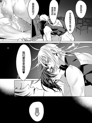 [那々伊] 甘サド天使のいうとおり [看海汉化组] [Digital]_152_s_0151