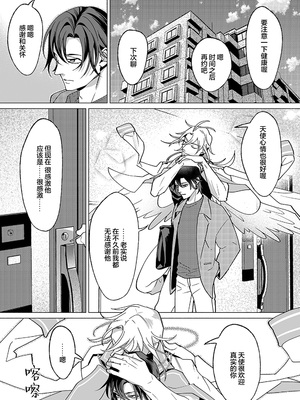 [那々伊] 甘サド天使のいうとおり [看海汉化组] [Digital]_154_s_0153