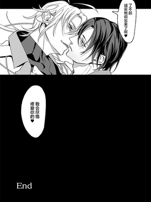 [那々伊] 甘サド天使のいうとおり [看海汉化组] [Digital]_156_s_0155