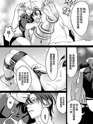 [那々伊] 甘サド天使のいうとおり [看海汉化组] [Digital]_158_s_0157