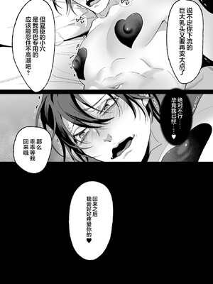 [那々伊] 甘サド天使のいうとおり [看海汉化组] [Digital]_160_s_0159