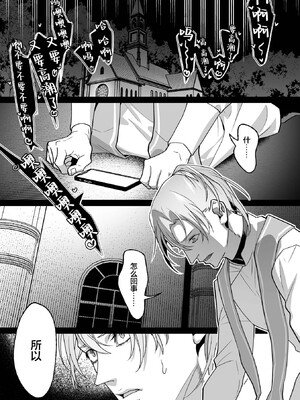 [那々伊] 甘サド天使のいうとおり [看海汉化组] [Digital]_161_s_0160