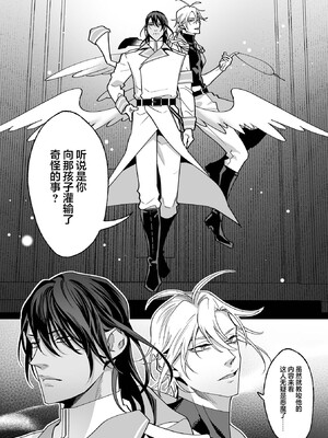 [那々伊] 甘サド天使のいうとおり [看海汉化组] [Digital]_162_s_0161