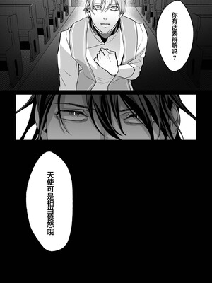 [那々伊] 甘サド天使のいうとおり [看海汉化组] [Digital]_163_s_0162