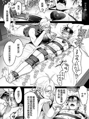 [那々伊] 甘サド天使のいうとおり [看海汉化组] [Digital]_164_s_0163