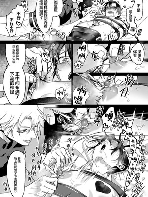 [那々伊] 甘サド天使のいうとおり [看海汉化组] [Digital]_165_s_0164