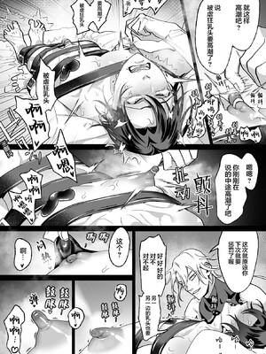 [那々伊] 甘サド天使のいうとおり [看海汉化组] [Digital]_166_s_0165