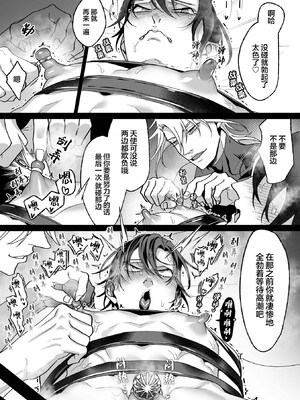 [那々伊] 甘サド天使のいうとおり [看海汉化组] [Digital]_167_s_0166