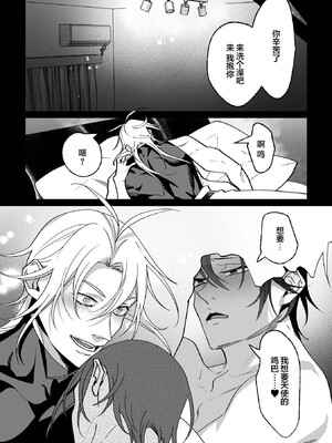 [那々伊] 甘サド天使のいうとおり [看海汉化组] [Digital]_170_s_0169