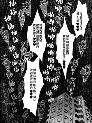 [那々伊] 甘サド天使のいうとおり [看海汉化组] [Digital]_171_s_0170