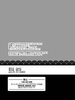 [那々伊] 甘サド天使のいうとおり [看海汉化组] [Digital]_172_s_0171