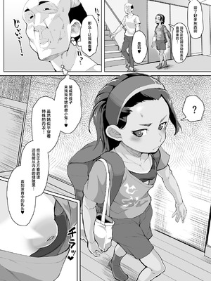 [性竜]イケメンJ◯シリーズ 1~2[中国翻訳]_004